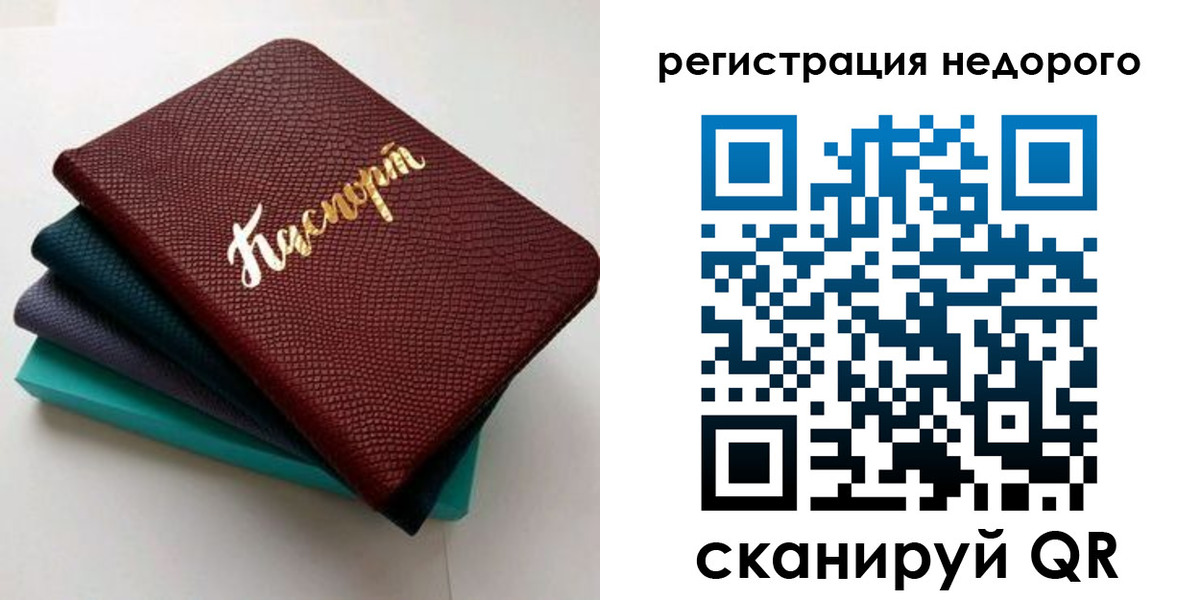 временная регистрация в Абакане