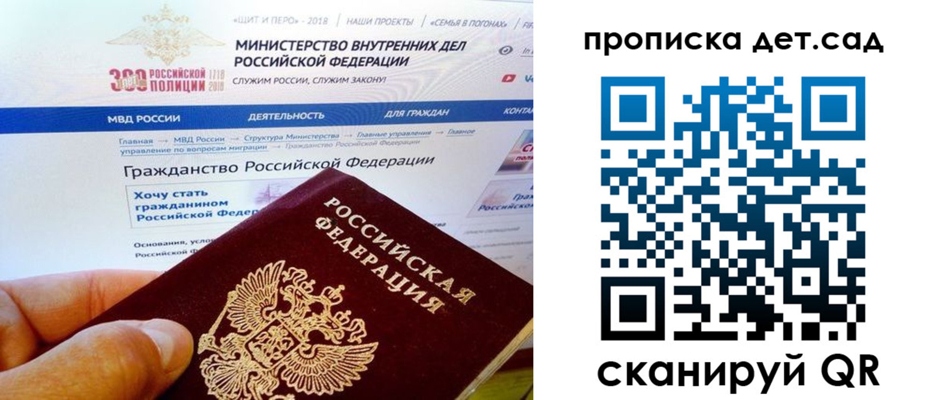 прописка от собственника в Абакане