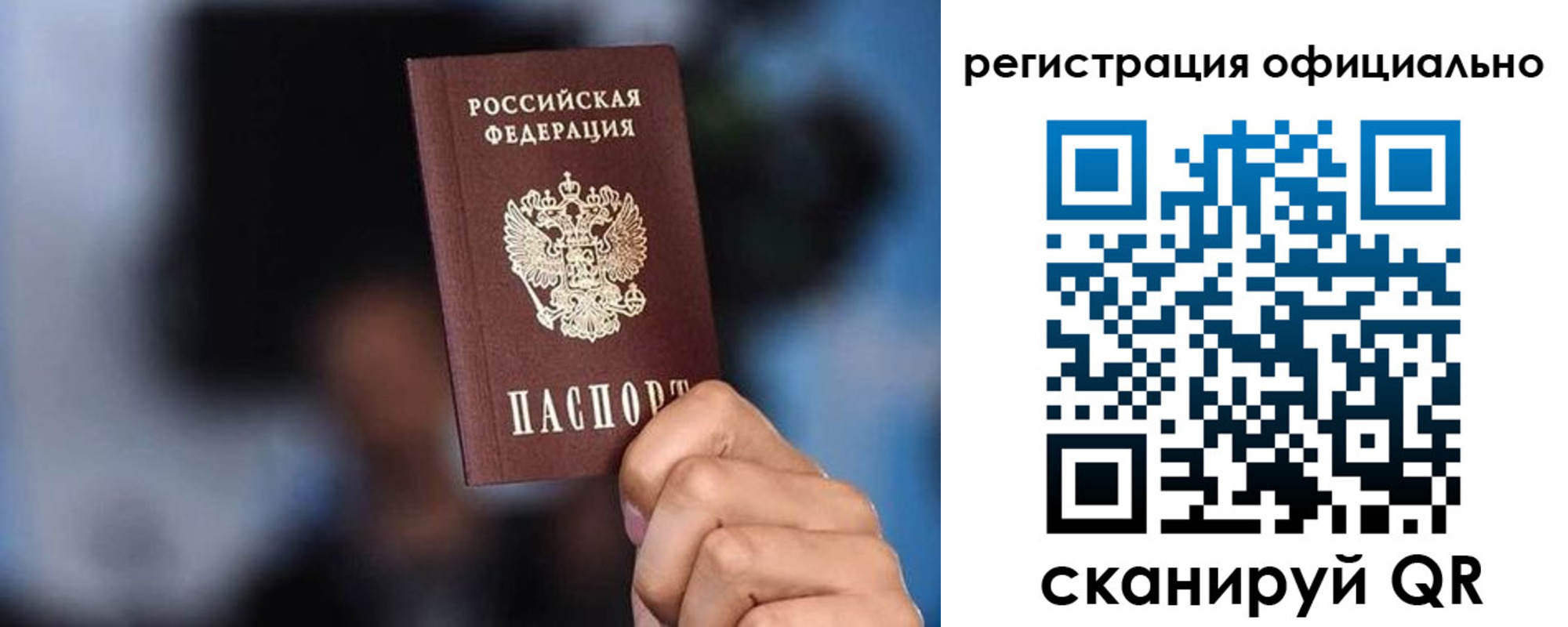 прописка гарантия в Абакане