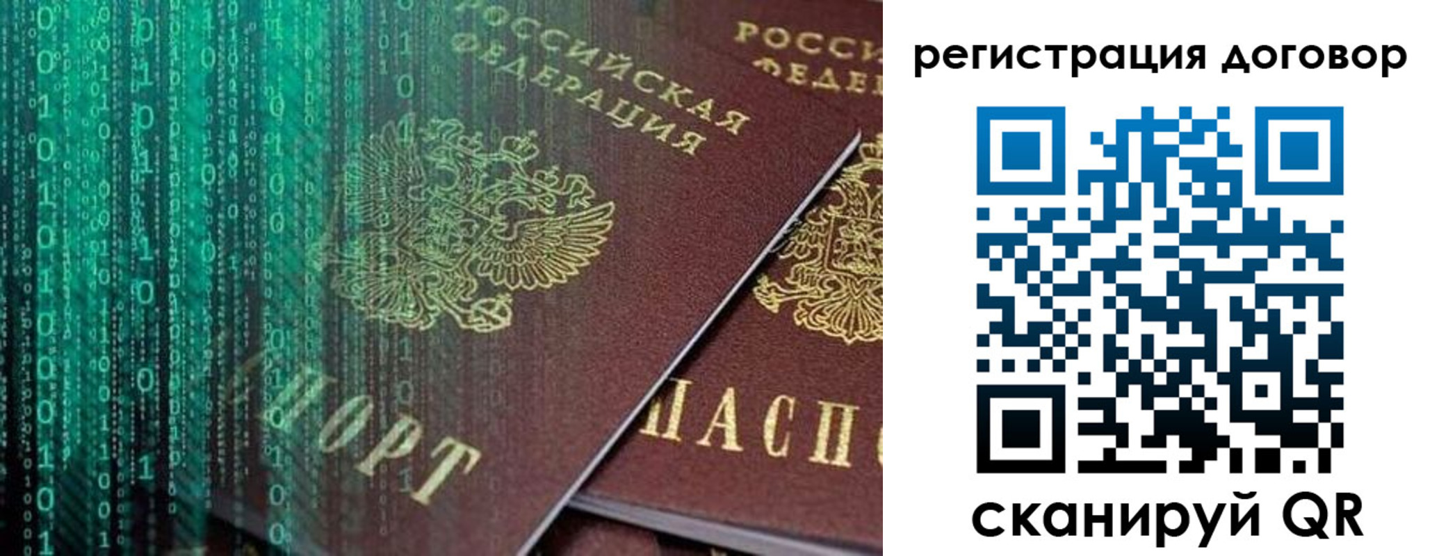 временная регистрация поиск в Абакане