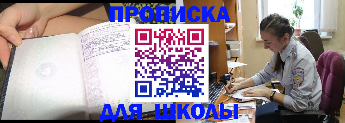 где прописаться в Абакане
