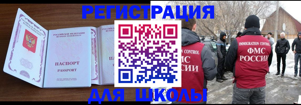 прописка гарантия в Абакане