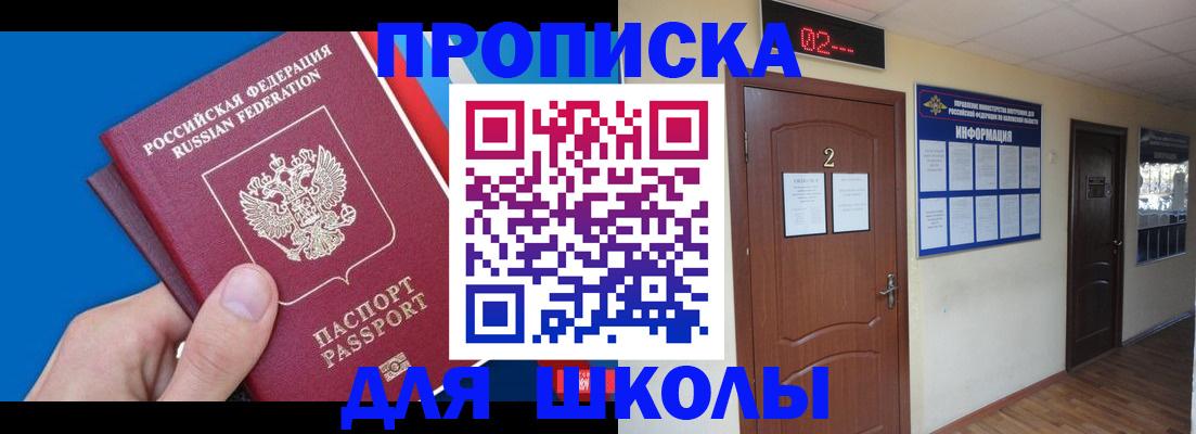 прописка гарантия в Абакане