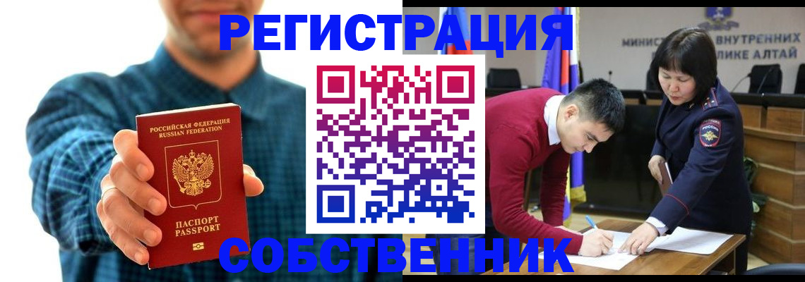 регистрация для дет. сада в Абакане