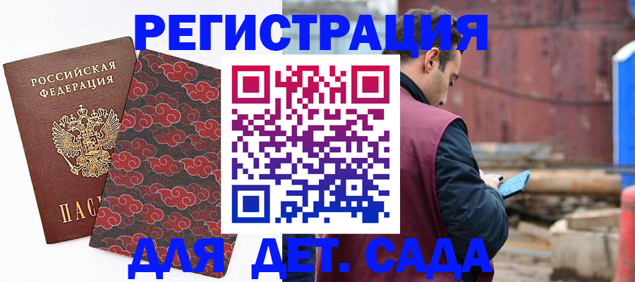прописка поиск в Абакане