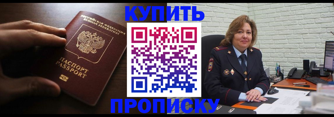 миграционный учет в Абакане