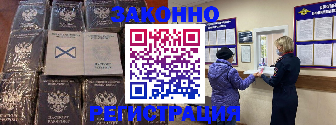 прописка для школы в Абакане