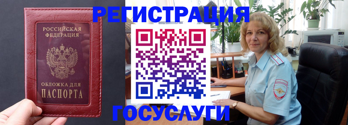 миграционный учет в Абакане